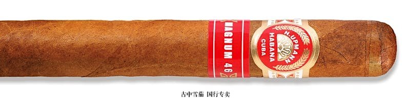 H. Upmann Magnum 46