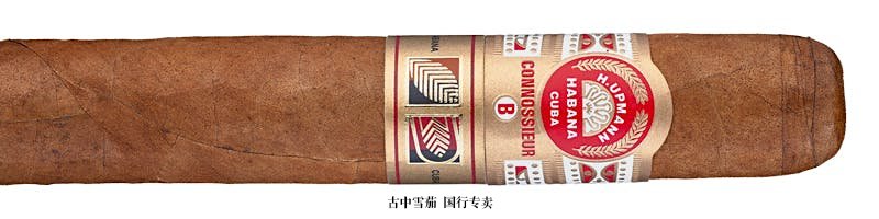 H. Upmann Connossieur B