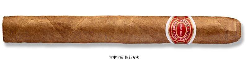 Romeo y Julieta Romeo No. 1 (Tubo)