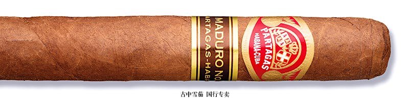 Partagás Maduro No. 1