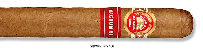 H. Upmann Magnum 50