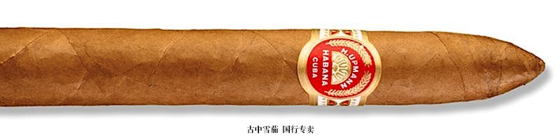 H. Upmann No. 2