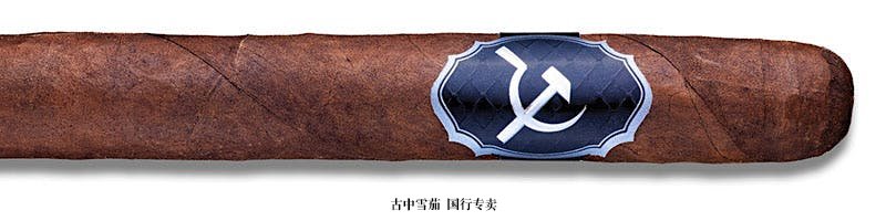 Hammer + Sickle Trademark Series Maduro Churchill