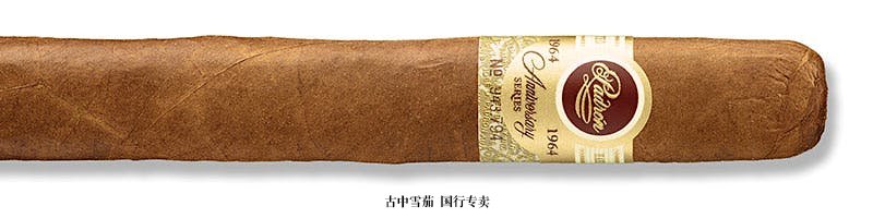 Padrón 1964 Anniversary Series Presidente