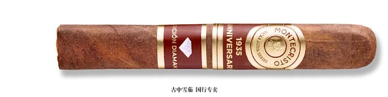 Montecristo 1935 Anniversary Edición Diamante Icon