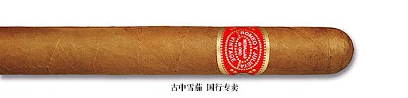 Romeo y Julieta Vintage IV