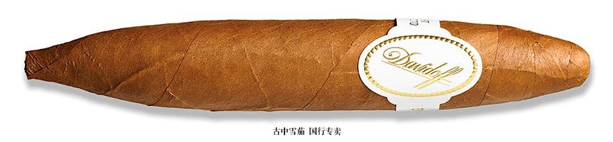 Davidoff Special Series Short Perfecto