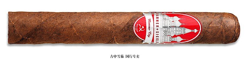 Hammer + Sickle Moscow City Double Robusto
