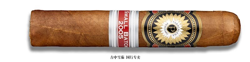 Perdomo Small Batch Series Sun Grown Rothschild