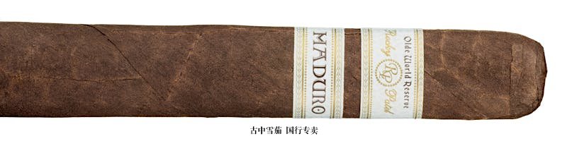 Rocky Patel Olde World Reserve Maduro Sixty