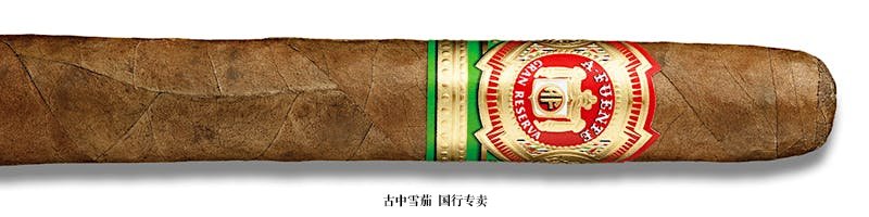 Arturo Fuente Cuban Corona 