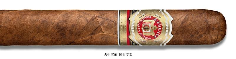 Arturo Fuente Rosado Sungrown Magnum R Vitola "Fifty-Six"