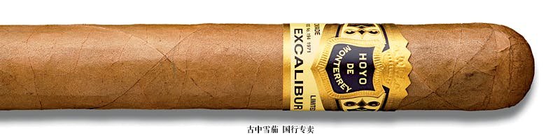 Hoyo de Monterrey Excalibur No. II