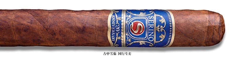 Serino Royale Maduro XX Sublime