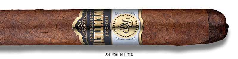 Rocky Patel Twentieth Anniversary Lancero