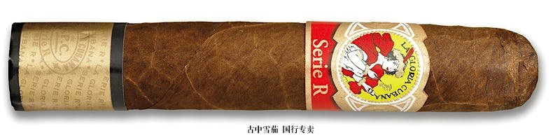 La Gloria Cubana Serie R No. 7