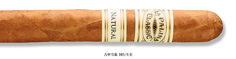 La Palina Classic Double Corona