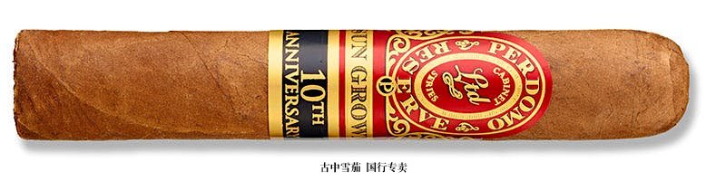Perdomo Reserve 10th Anniversary Sun Grown Robusto