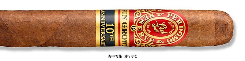 Perdomo Reserve 10th Anniversary Sun Grown Epicure