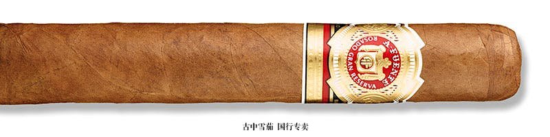 Arturo Fuente Rosado Sungrown Magnum R Vitola “Super Sixty”