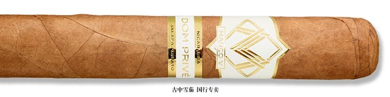 Marco V Privato Jalapa Reserve Dom Privé