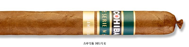 Cohiba Serie M Corona Gorda