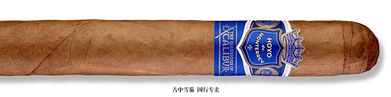 Hoyo de Monterrey The Illusione of Excalibur No. 1