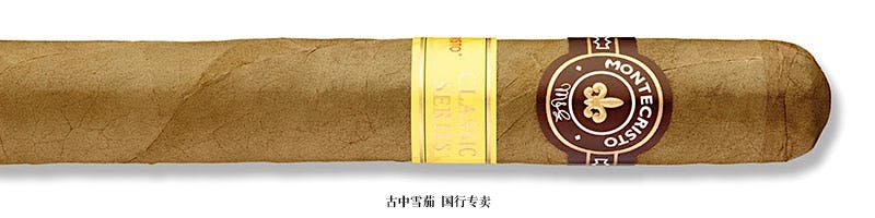 Montecristo Classic Especial No. 1