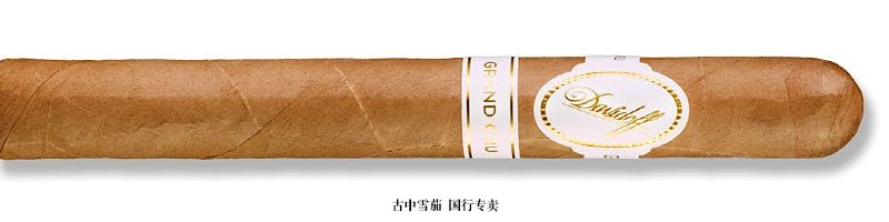 Davidoff Grand Cru No. 2