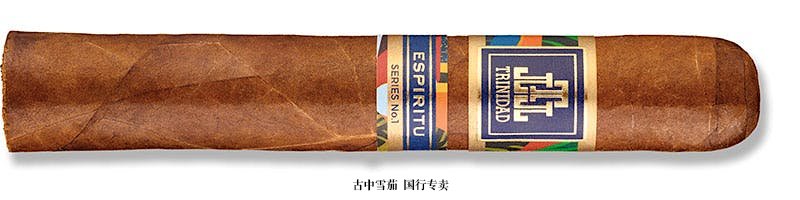 Trinidad Espíritu Series No. 1 Magnum