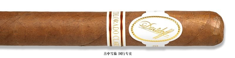 Davidoff Colorado Claro  Double "R"