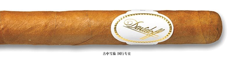 Davidoff Grand Cru No. 2