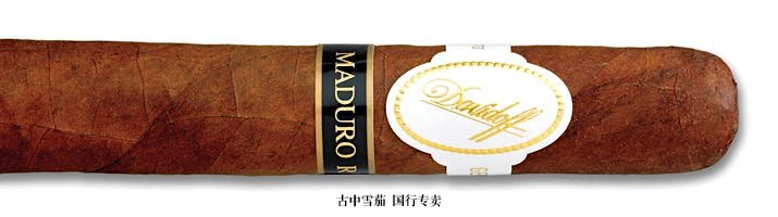 Davidoff Maduro R