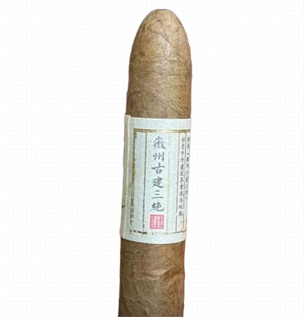 王冠(古建三绝)雪茄